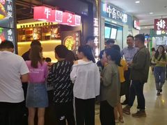 等位区-牛腩之旅·牛腩牛杂煲(光启城美食城店)