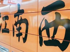 -江南西(地铁站)