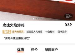 -庆江南江南菜(琴湖溪里花园城店)