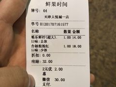-鲜果时间(南开大悦城店)