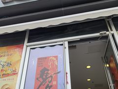 -长发西饼(临顿路店)