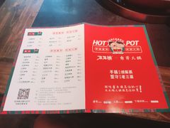 菜单-叉叉裤鲜火锅(空港新城店)