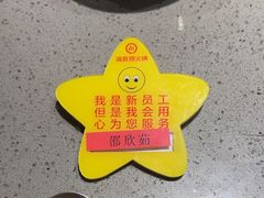 -海底捞火锅(壹悦城店)