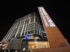 -国家会议中心大酒店