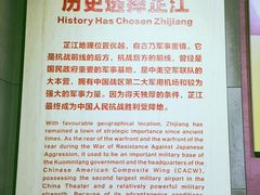 -中国人民抗日战争胜利受降纪念馆