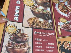 -炉小二铜锅牛蛙•川湘菜(三里屯店)