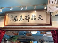 -老天桥酱肉烧饼夹肘子(天桥店)