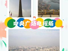 -中央广播电视塔