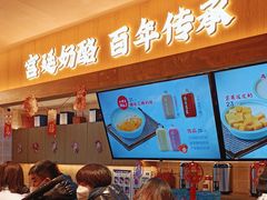 -文宇奶酪店(南锣鼓巷店)