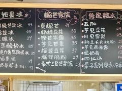 菜单-糖潮糖水铺(省府店)