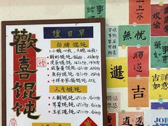 -荣记歡喜·馄饨铺(开发区振华购物中心店)
