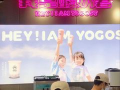 -我是酸奶君(壹方城店)