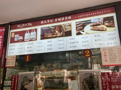 -清真·鸦儿李记·涮肉(花市店)