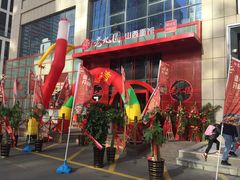 门面-老九圆山西面馆(CBD店)