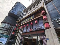 -安泰楼·佛跳墙创始人·传统闽味早茶·酒楼(三坊七巷闽菜地标店)