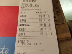 账单-蜜桃餐厅·江浙融合菜(荟聚购物中心店)