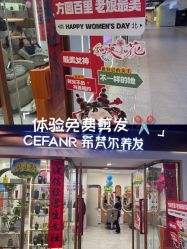 -希梵尔头皮抗衰·科技养发