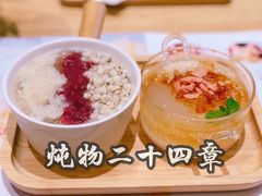 -炖物24章·顺时轻养茶(黄龙店)