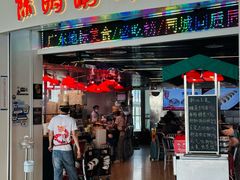 -陈鹏鹏潮汕菜(机场卫星厅·561登机口店)