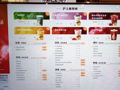 -沪上阿姨·臻选茶饮(上海环球港店)