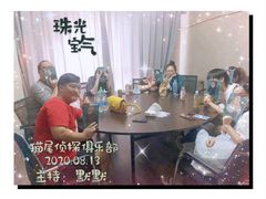 -猫尾侦探俱乐部·剧本杀·狼人杀
