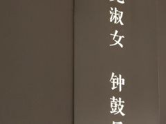 -纳地素食(石门公园店)
