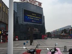 -万达广场(泰州海陵店)