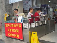 -花市豌杂面(民生路店)