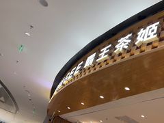 -霸王茶姬(大连万象汇店)