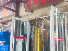 -荣祥海鲜·烟台菜(胜利路二部)