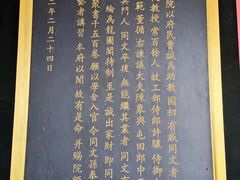 -商丘古城-应天书院