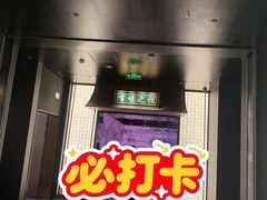 -锦府盐帮·私宴(赛特店)