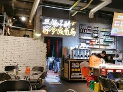 -有局·成都市井烧烤·精酿啤酒(双楠店)