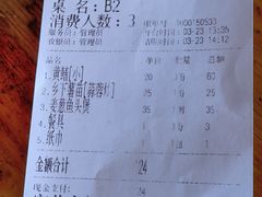 -关氏饮食店