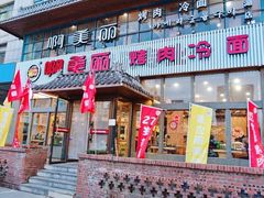 -鹿鸣春饭店(总店)