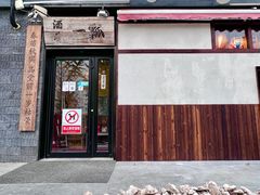 -酒肴一瓢·活贝料理·日本料理(三元桥·霄云路店)