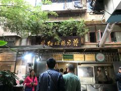 -蒋家肠旺面馆老店(合群路店)