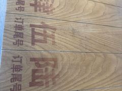 -去茶山(新光里店)
