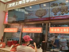 -见味花甲(福田coco park店)