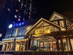 -丹江渔村(望京店)