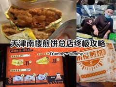 -南楼煎饼(南楼总店)