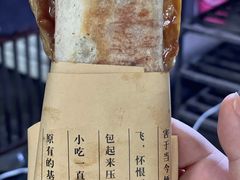 -孙奶奶葱包桧