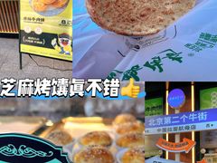 -丝路传奇·中国拉面航母店(北医三院店)