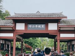 -邓小平故里