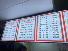 菜单-汪胖子襄阳牛肉面(华丰路店)