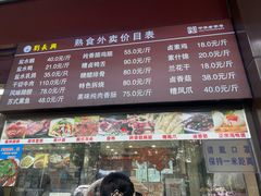 -刘长兴(逸仙桥店)