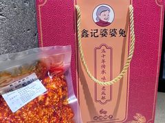 -鑫记婆婆兔·兔头(春熙店)
