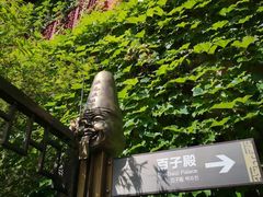 -丰都鬼城名山景区