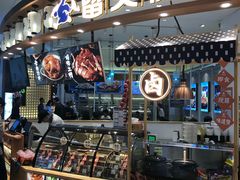 门面-留夫鸭(杭州大悦城店)