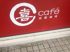门面-喜士多便利店(宜山店)